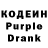 Кодеиновый сироп Lean напиток Lean (лин) Dean Karres