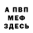 APVP мука Aslan Zhenetl