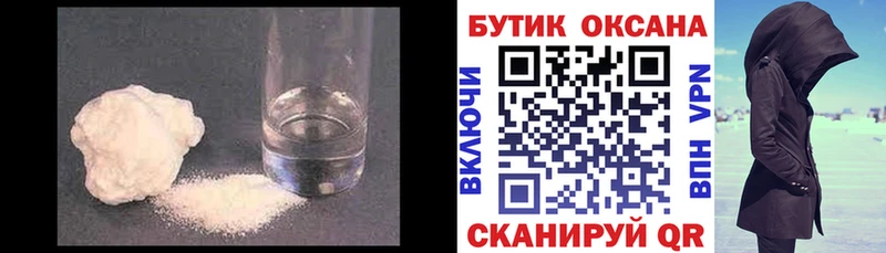 Бутират 99%  kraken зеркало  Новороссийск 