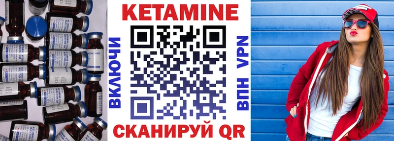МЕГА рабочий сайт Новороссийск Кетамин VHQ